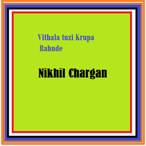 Vithala Tuzi Krupa Rahude