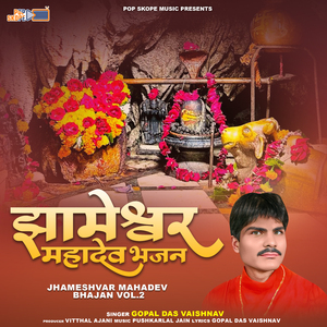 Jhameshvar Mahadev Baithya