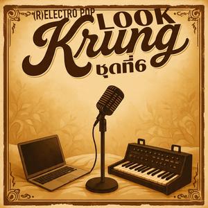 ความบังเอิญ…ที่ไร้ความหมาย