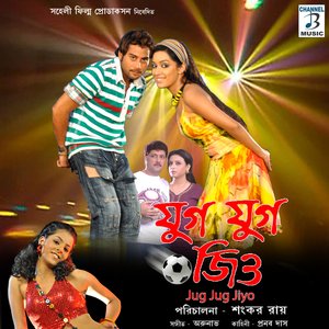 Tumi Na Thakle (Studio)