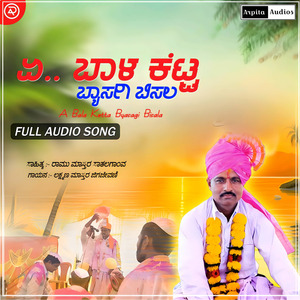 ಡೋಳ್ಳಿನ ಪದ ಮೊದಲಿಗ ಅಮೋಘ ಸಿದ್ಧಗ ನೆನದ