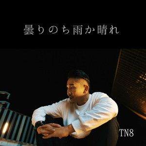 曇りのち雨か晴れ