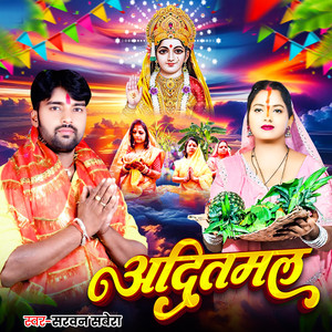 Aditmal