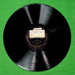 风流歌舞（二）