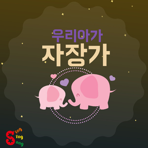 Wagner The Valkyrie：Wintersturme Wichen Dem Wonnemond (바그너 발퀴레：지그문트의 사랑의 노래)