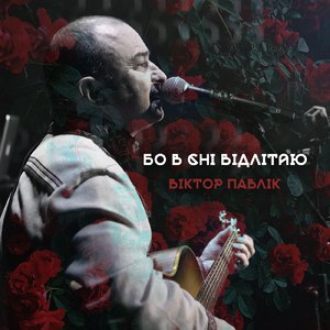 Я славлю Тебе, Ісус (Version 2022)