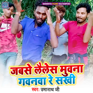 Jabse Lailes Muwna Gawnwa Re Sakhi