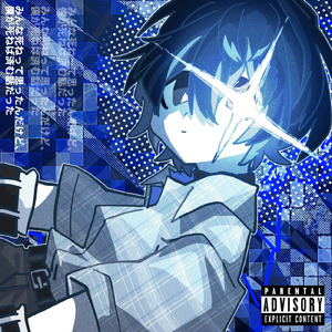 生きてていいって思わせてくれ