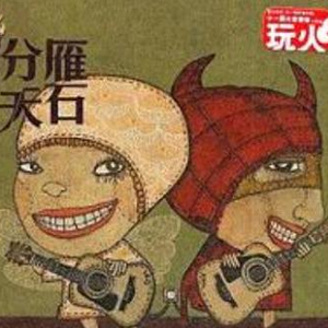 The Best Is Yet To Come