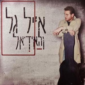 לילה אחרון