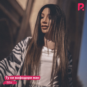 Ту Ки Вафодори Ман