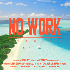 不用上班的日子（Full）