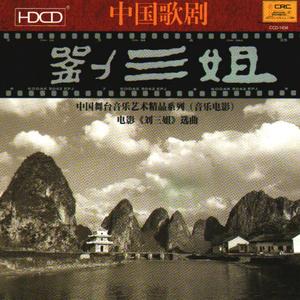 患难结交情意和