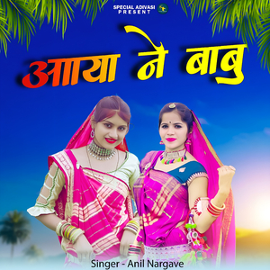 Aaya Ne Babu (Adivasi)