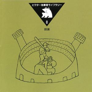 バレーボール　トス～スパイク