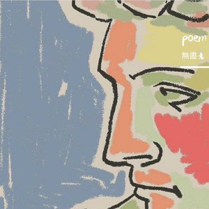 粒子们(Live)1660987616320_20220820_173013