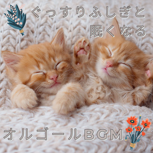 ゆりかごの記憶-そよ風の誘惑-