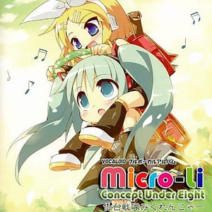 アンダーエイト！！マジカルウィッチはちゅねみく 秋葉原哀愁編
