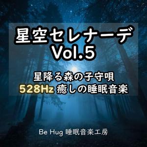 森羅のやすらぎ