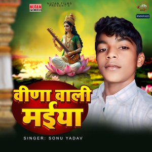 Veena Wali Maiya