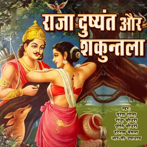Raja Dushyant Aur Shakuntla