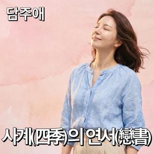 첫눈 내리던 날 (겨울의 테마)