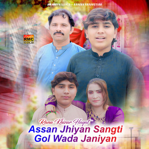 Assan Jhiyan Sangti Gol Wada Janiyan