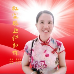 红尘路上我和你
