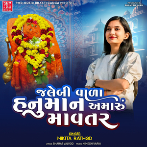 Jalebi Hanuman Amaru Mavtar