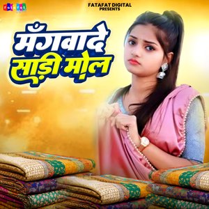 Mangwade Saree Mol