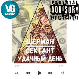 Удачный день