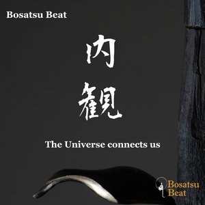 Khzbit-Bosatsu Beat-Album-Naikan-Episode3-竹田の子守歌 Where Am I Supporsed to Be