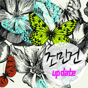 영원으로의 약속 1.1