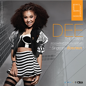 ตัวเบาเบา