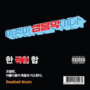 아드레날린을 위한 발라드