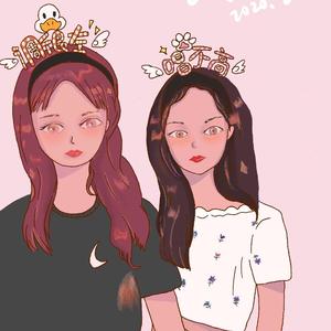 今天没空 cover 黄礼格