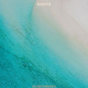 旅馆放松的爵士