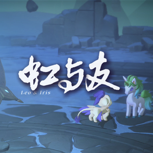 虹与友——记洛克王国世界圣羽翼王伊里斯