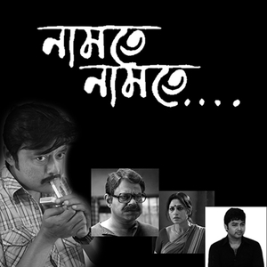 Naamte Naamte (Male Vocals)