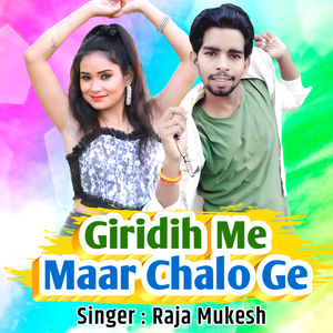 Giridih Me Maar Chalo Ge