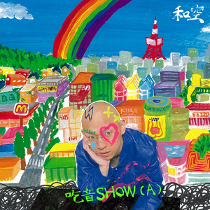 School of RAP (feat. TENZAN)