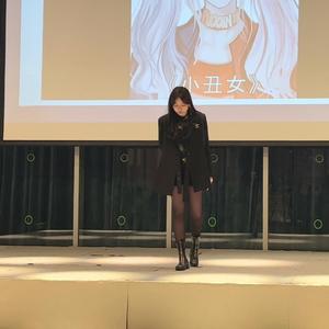 小丑女