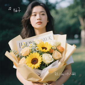 别让我一个人醉（Cover 赵十三）