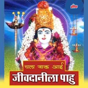 Mazhi Aaich Gavu Gungan