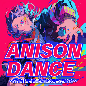 悲しみをやさしさに (Radio Edit Cover)