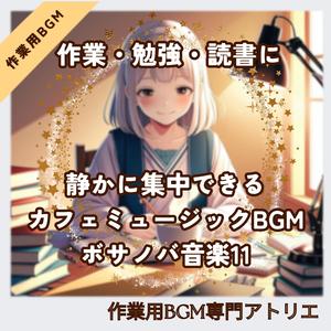 木陰で休むようなソフトボサ