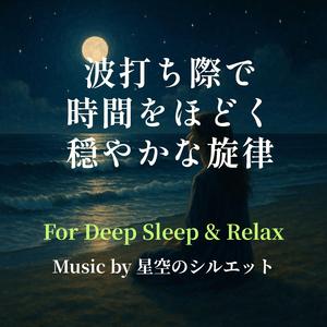 時間のない世界の入口