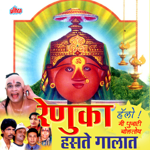 Hi Devi Matapuri Hi Mahur Gadavari