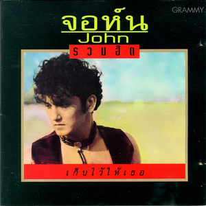 สัญญาปากเปล่า