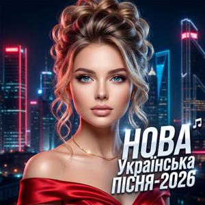 Дзвенять німою тугою ліси